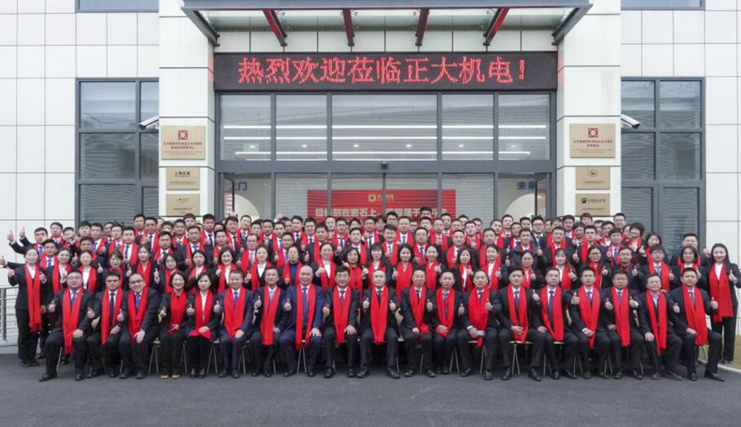正大機電企業(yè)2023年誓師大會圓滿召開！