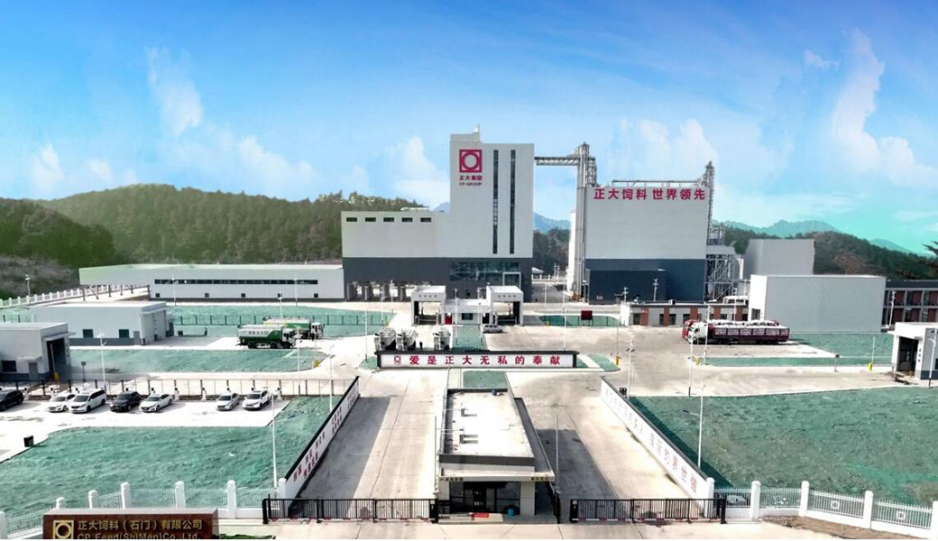 正大（石門）年產(chǎn)40萬噸飼料廠正式竣工投產(chǎn)