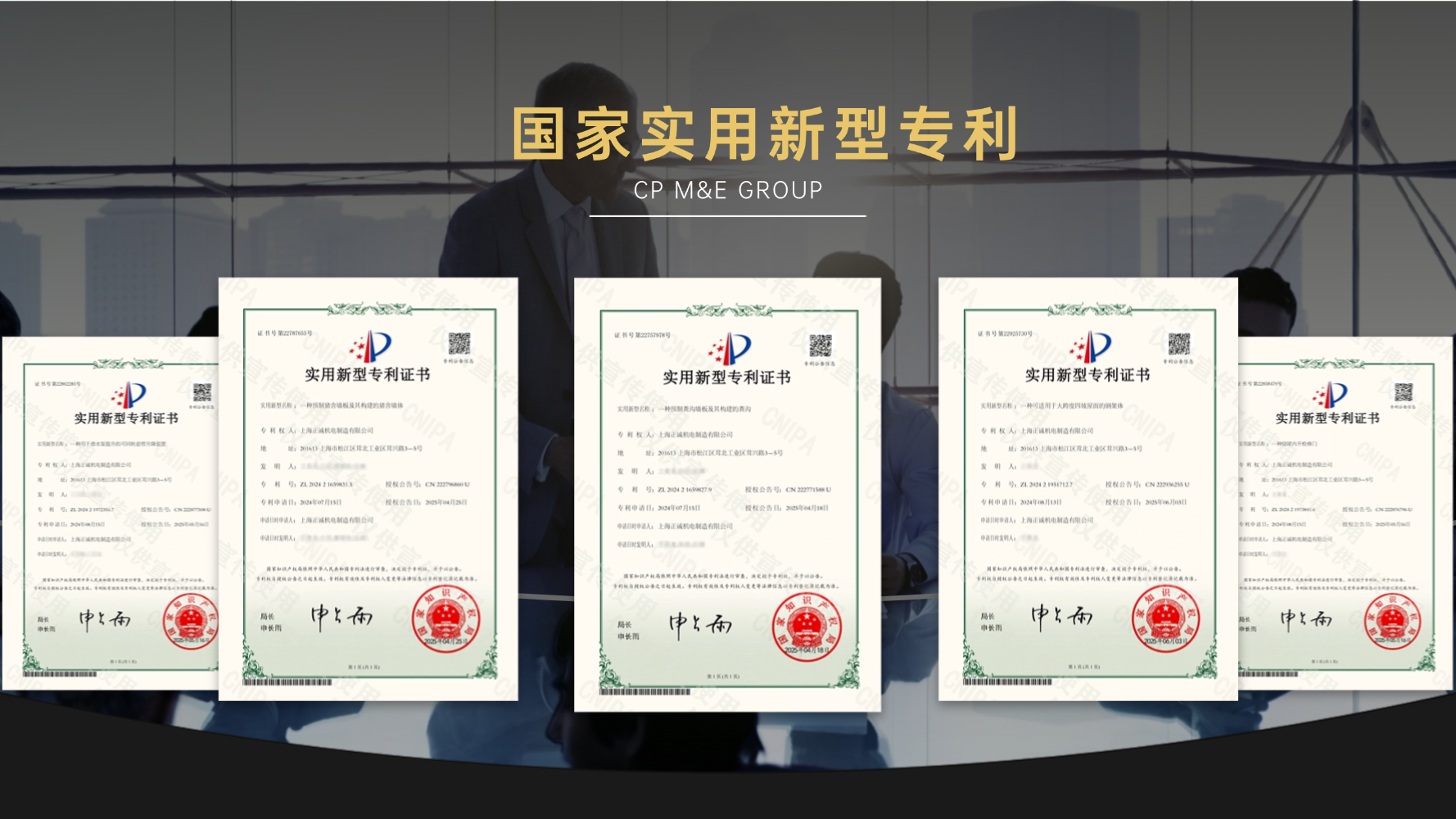 十余項專利授權，正大機電企業(yè)技術矩陣全面升級?